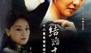 错爱全集在线观看,错综复杂的情感纠葛，揭秘人生百态