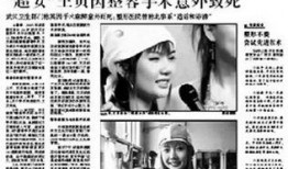 武汉爆料博主事件真相视频,真相视频曝光背后的真相