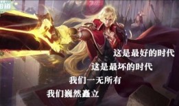 李信年限台词爆料最新