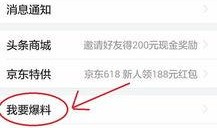 头条新闻爆料台,揭秘热点事件背后的真相