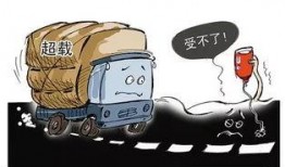 宜宾新闻爆料超载案件,惊曝超载案件，道路安全警钟长鸣