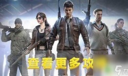 北清和平精英爆料视频,揭秘游戏新内容与玩法升级
