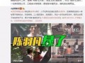 老汪爆料谢东升视频播放