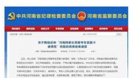郑州一中爆料事件最新情况