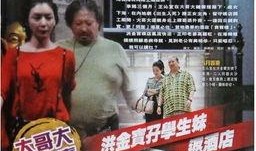 洪金宝爆料娱乐圈,幕后真相与不为人知的秘密