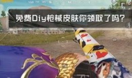 pubg宝箱爆料最新