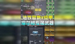地铁逃下赛季最新爆料,神秘新角色曝光，剧情反转引热议