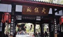 成都武侯祠最新爆料消息,历史遗迹与文化新篇