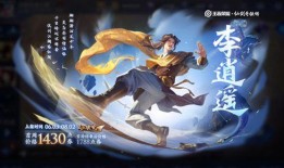 王者爆料李逍遥出场视频,揭秘全新英雄的神秘面纱