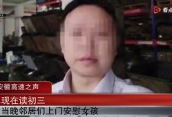 女孩爆料父亲视频大全最新,女孩爆料父亲视频事件，真相令人震惊！