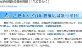核酸检测最新爆料新闻稿,揭秘最新爆料背后的科学真相