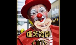 超搞笑爆料故事视频下载,笑翻全场！揭秘超搞笑爆料视频幕后故事