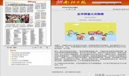 媒体爆料大全最新新闻事件,最新新闻事件聚焦