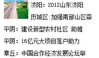 济南新闻爆料平台,聚焦城市热点，解码民生故事