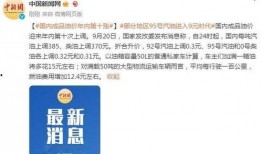 柴油最新爆料新闻消息,最新爆料揭示行业变革动向