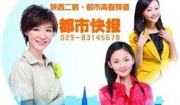 陕西都市快报新闻爆料,最新爆料揭示惊人事件