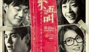 《恋人絮语》在线观看