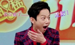 何炅爆料陈赫完整版视频