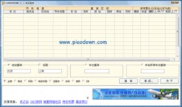 最新爆料时间表格下载软件,时间表格下载软件功能全解析