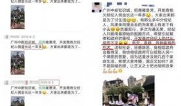 今日广州热点爆料,揭秘城市脉搏下的热门事件与话题