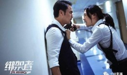 绑架者在线观看