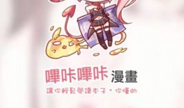 picacg哔咔官网最新版本爆料,功能升级与全新体验大揭秘！