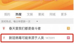 新冠病毒起源爆料视频,深度剖析爆料视频背后的真相