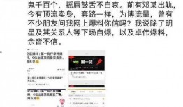 娱乐圈八卦的爆料和辟谣,真真假假，揭秘明星幕后故事
