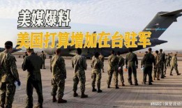 美媒最新军事爆料,揭秘神秘军事项目进展