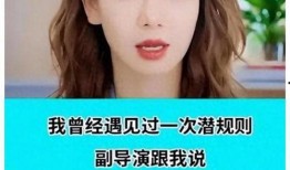 娱乐圈的内幕爆料,明星背后的惊人真相