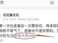 阿里家属爆料最新消息,最新内幕揭露惊人真相