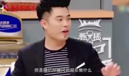 何炅爆料陈赫完整版视频