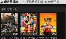 叫神马在线观看,揭秘热门影视作品的魅力之旅
