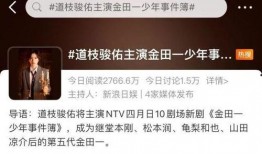 新闻爆料怎么上热搜,一夜间登上热搜榜首！