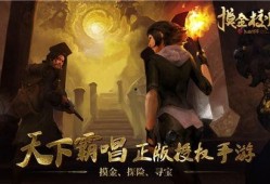 摸金校尉上在线观看,探秘古墓，揭秘神秘宝藏的惊险之旅