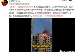 青岛筑尚雅居爆料事件视频,揭露惊人内幕引发关注