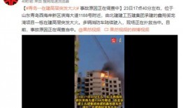 青岛筑尚雅居爆料事件视频,揭露惊人内幕引发关注