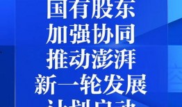 澎湃新闻的爆料方式,揭秘事件背后惊人真相