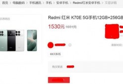最新红米k70e爆料,性能升级，性价比再创新高！